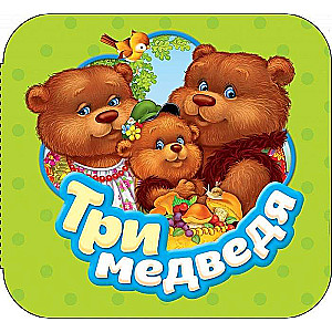Three Bears