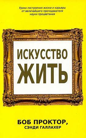 Māksla dzīvot