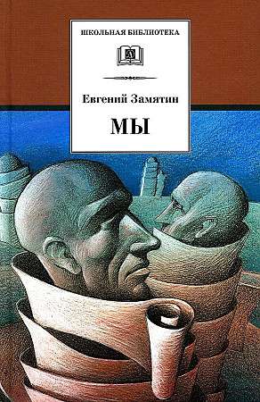 Mēs.