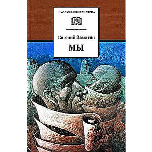 Mēs.