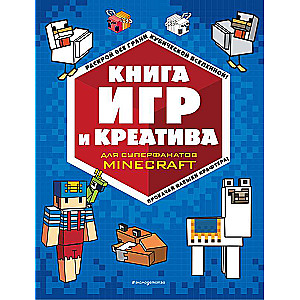 Book of Games and Creativity