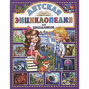 Children's Encyclopedia for Schoolchildren