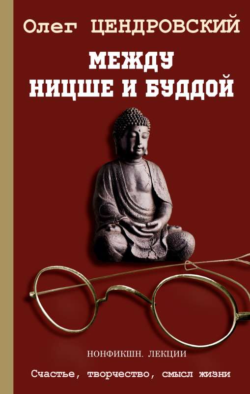 Between Nietzsche and Buddha
