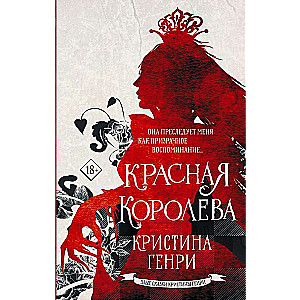 Red Queen