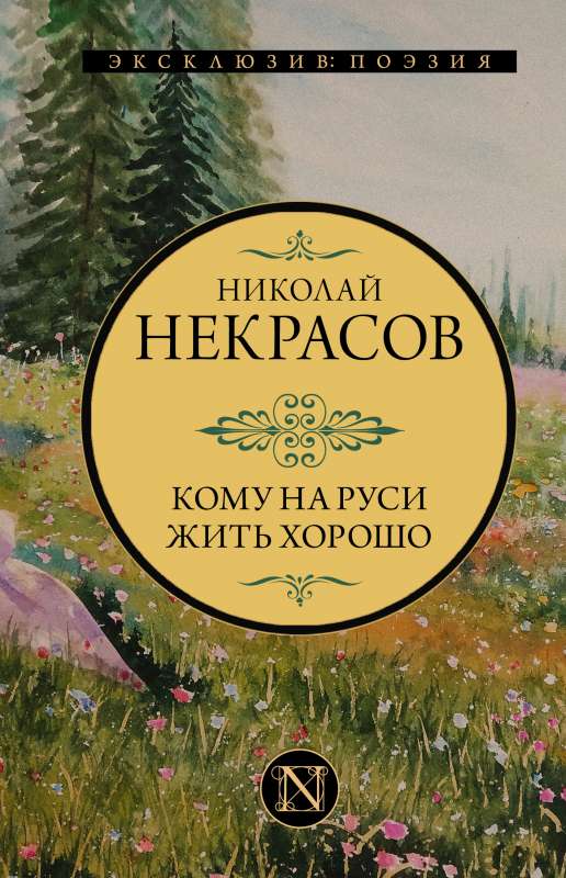 Kam uz Krievijā dzīvot labi