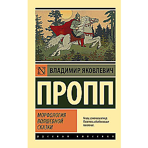 Pasaku morfoloģija