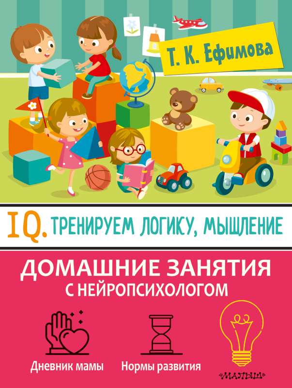 IQ. Trenējam loģiku, domāšanu