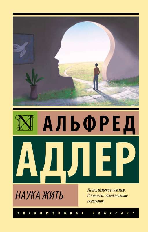 The Science of Living