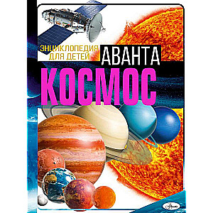 Space
