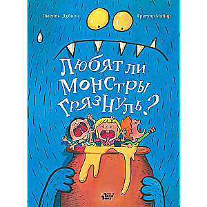 Do Monsters Love Slobs?