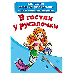 Visiting the Little Mermaid