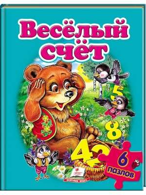 Wesoły rachunek. Puzzle 6 sztuk