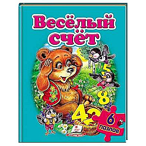 Wesoły rachunek. Puzzle 6 sztuk