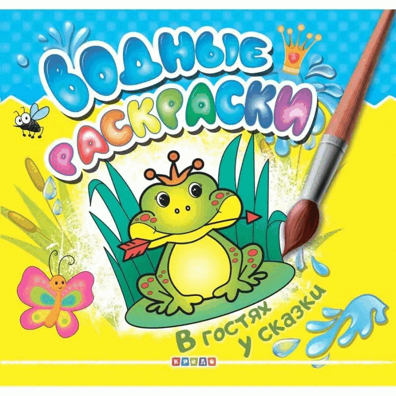 Zu Besuch bei Märchen
