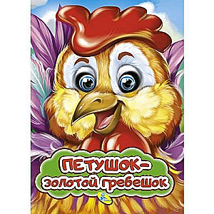Kukko – kuldne harjaste