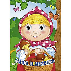 Masha ja karu