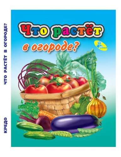 Ką auginti darže?