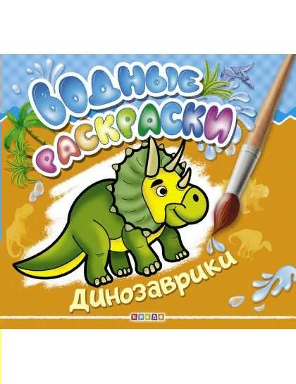 Dinosaurused