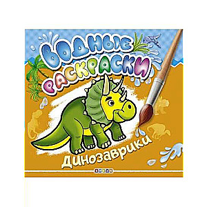 Dinozauriukai