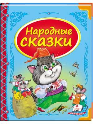Pasakų rinkinys