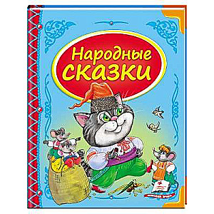 Zbiór Ludowe Baśnie