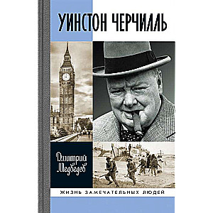 Winston Churchill