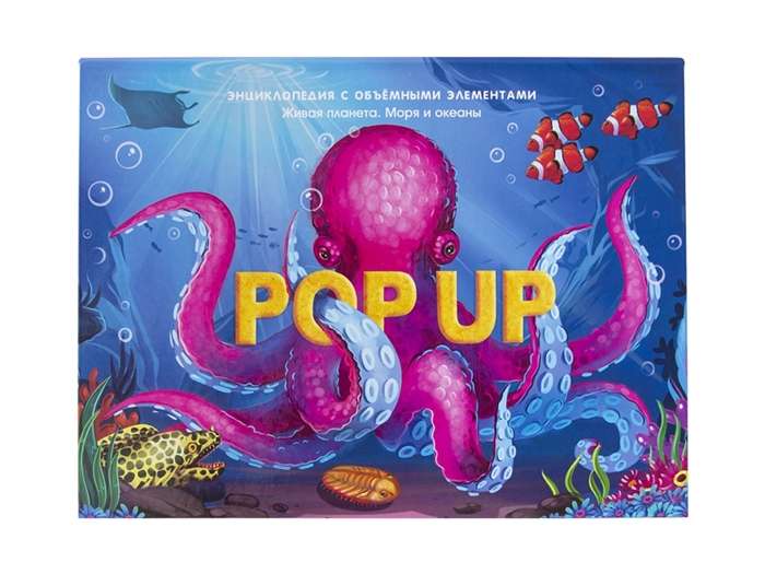Sea. Pop-up Book