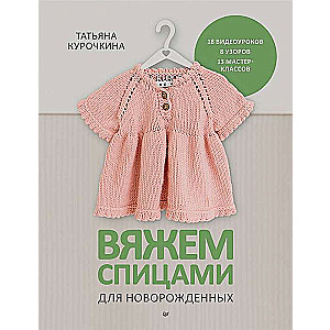 Knitting for Newborns. 13 Miniature Models