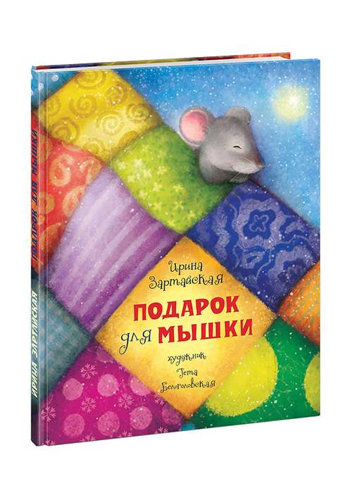Dāvana pelītei