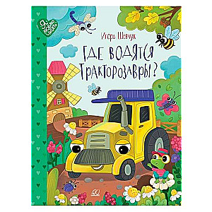 Kur dzīvo traktorazauri? Pasakas
