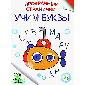 Learning Letters