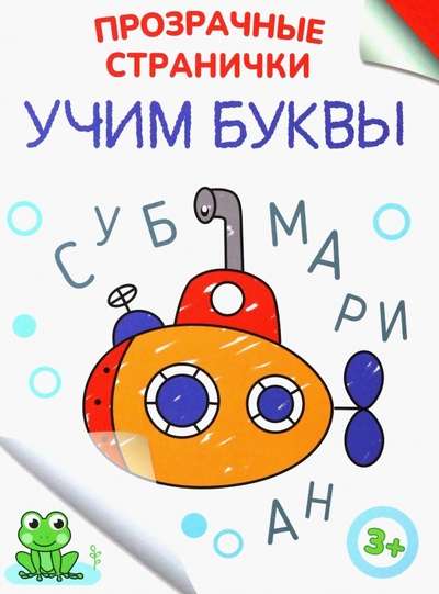 Learning Letters