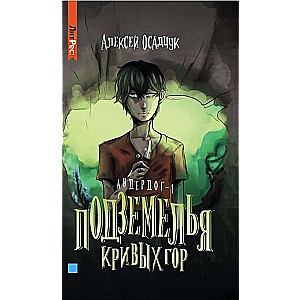 Podziemia krzywych gór. Underdog -1