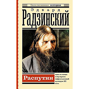 Rasputin