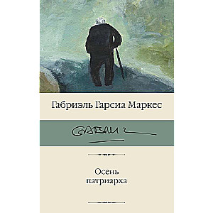Autumn of the Patriarch new translation