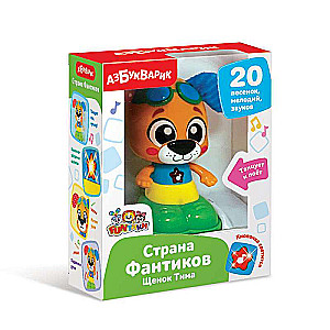 Children's toy from the Land of Fantiков. Puppy Tima Land of Fantiков