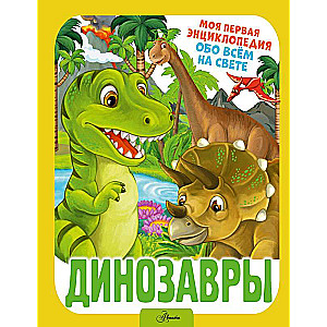 Dinosaurs