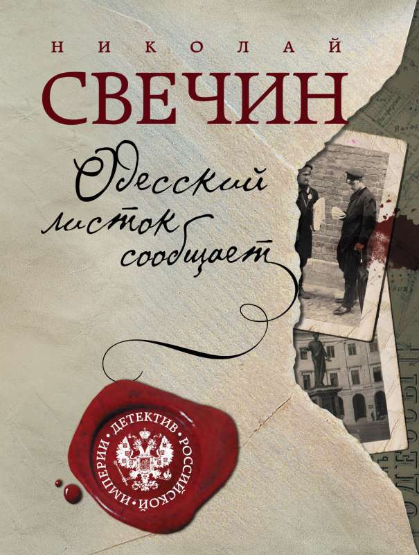 Odessa Leaf Reports