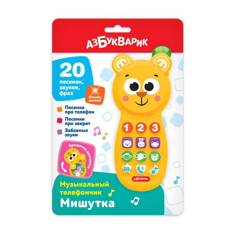 Musical Teddy Bear Phone