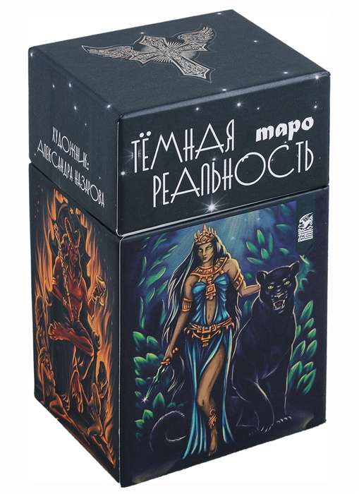 Tarot Dark Reality 78 cards + book