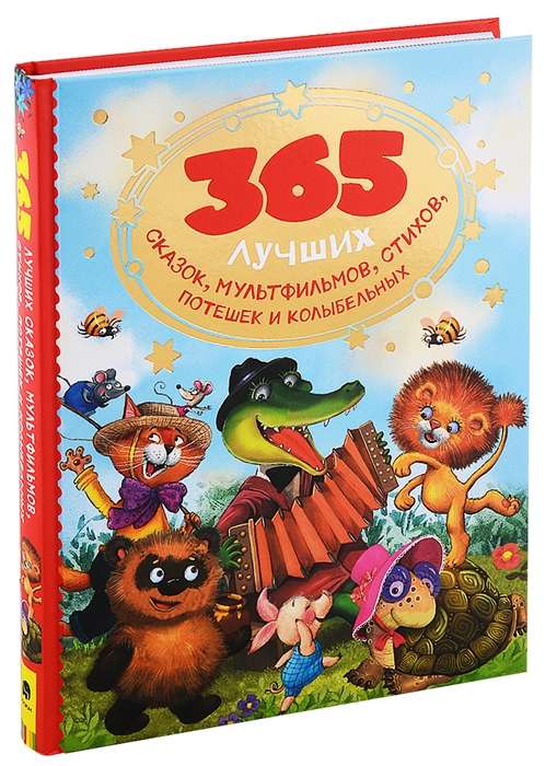 365 Best Tales, Cartoons, Poems, Nursery Rhymes, and Lullabies