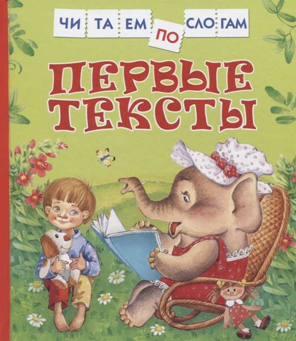 Pirmie teksti