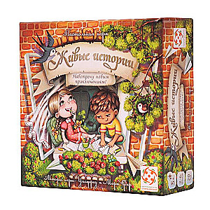 Board Game - Living Stories. Towards New Adventures!