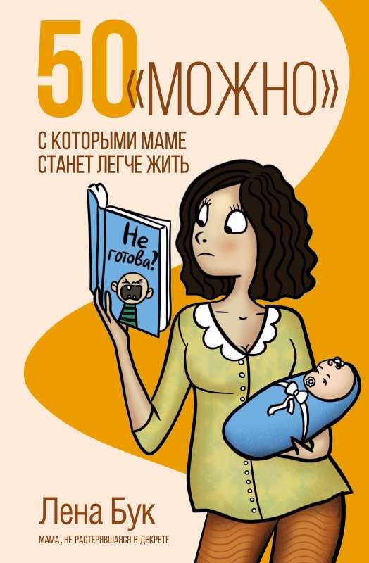 50 things that will make mom's life easier