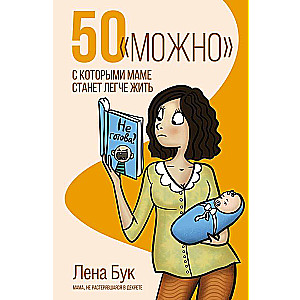 50 things that will make mom's life easier