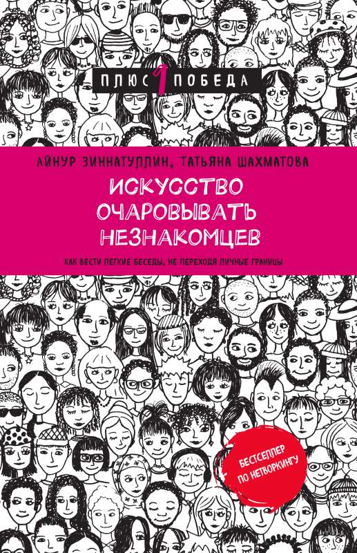 Māksla apburt svešiniekus. Kā viegli sarunāties, nepārsniedzot personīgās robežas