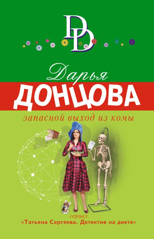 Rezerves izeja no komas