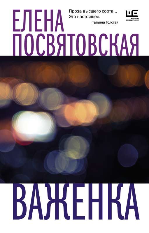 Vazhinka