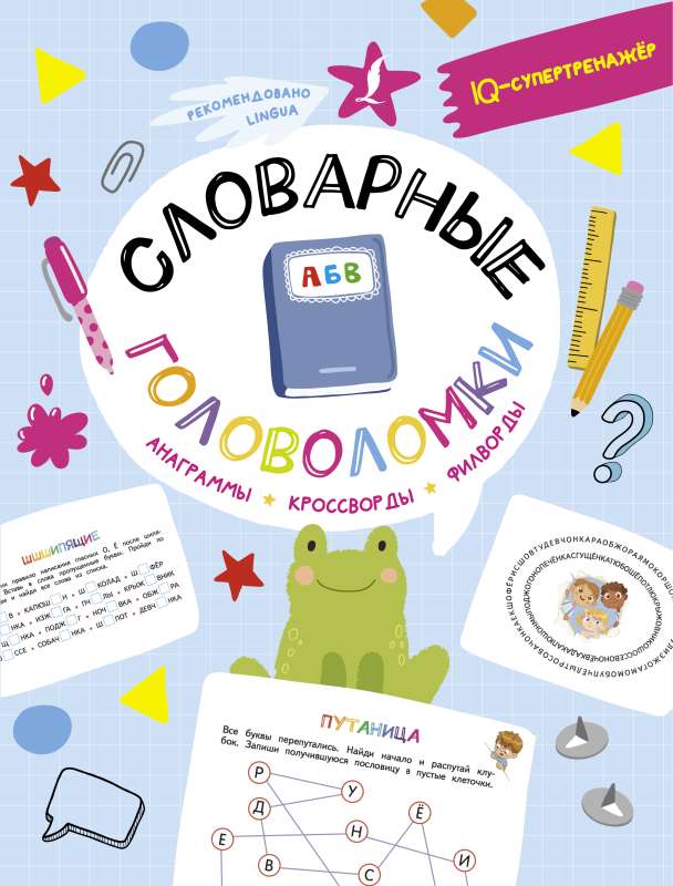 Word Puzzles: Anagrams, Crosswords, Word Searches