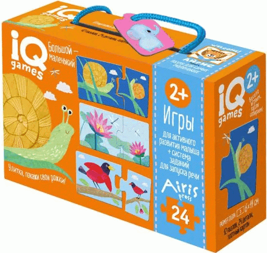 IQ žaidimai. Pora. Didelis-mažas